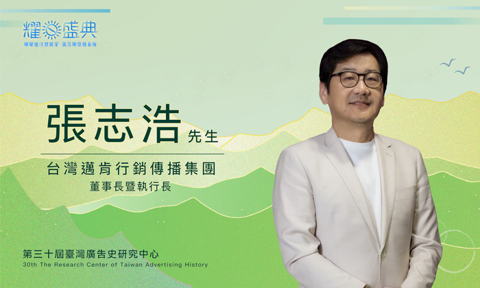 第30屆 張志浩圖片