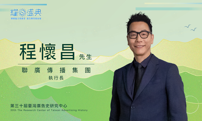 第30屆 程懷昌圖片